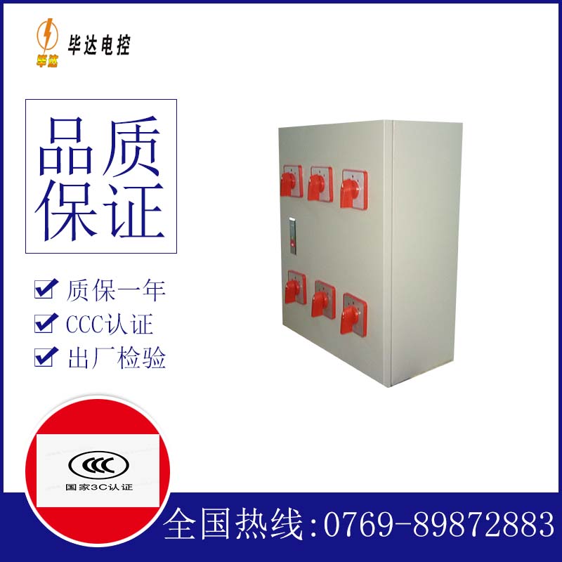 桃城风机控制箱